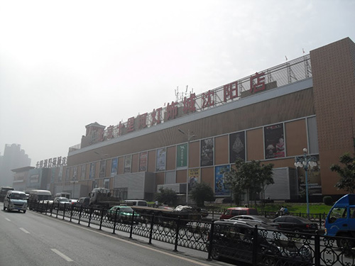 十里河灯饰城